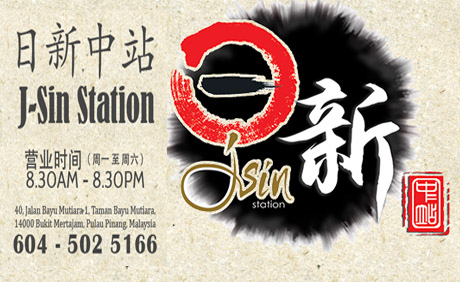 J-Sin Station